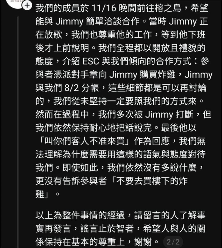 快新聞／行銷系大學生辦活動討「無本生意」　台中炸雞店老闆氣炸嗆：沒教養