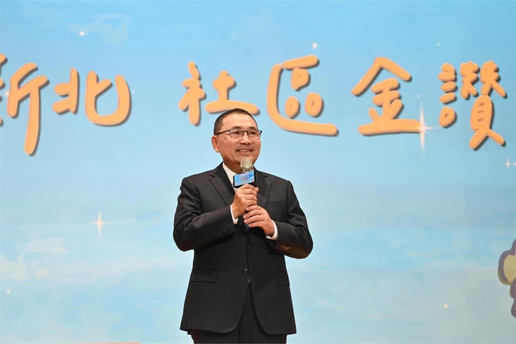 快新聞／表揚18個績優社區　侯友宜：讓新北不遺忘任何一個人