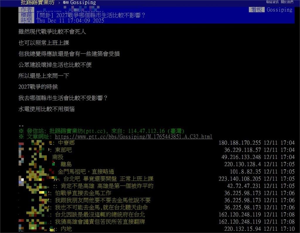 2027台海若開戰「台灣哪裡最安全」？「2處避難神地」被點名：連打都不會打