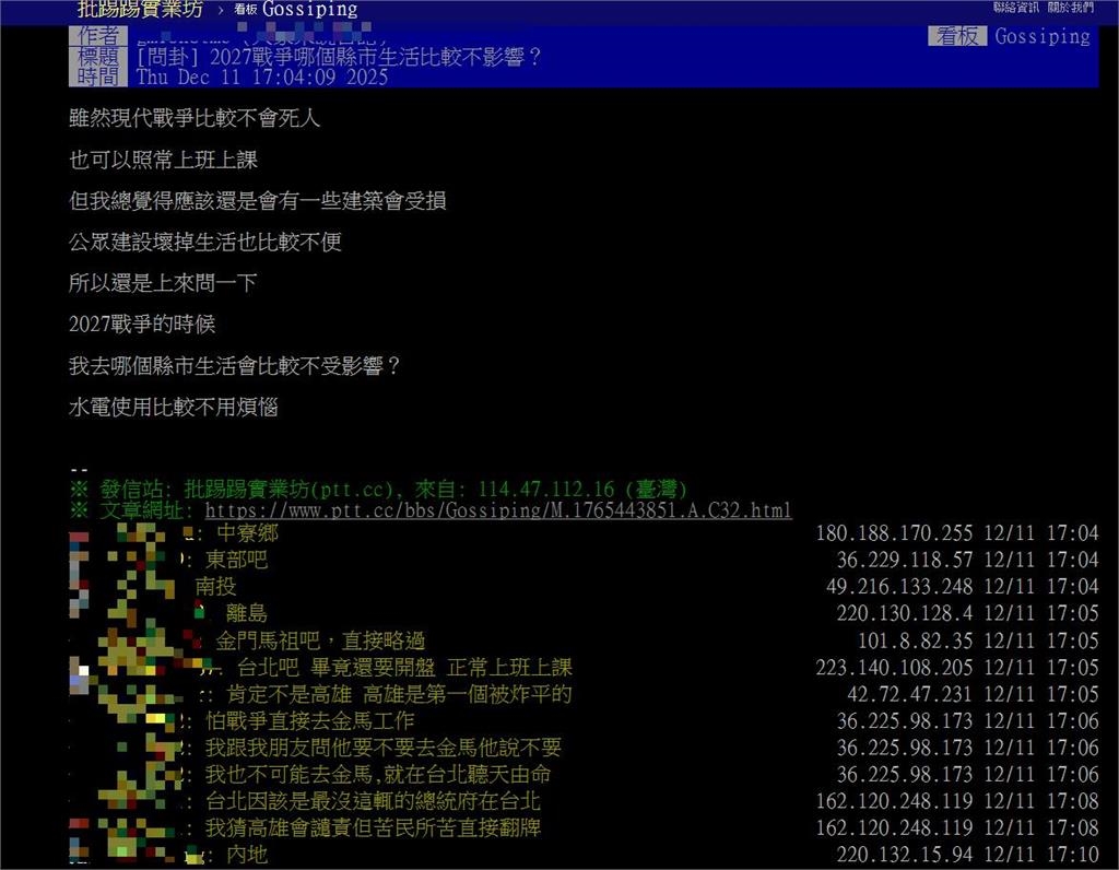 2027台海若開戰「台灣哪裡最安全」？「2處避難神地」被點名：連打都不會打