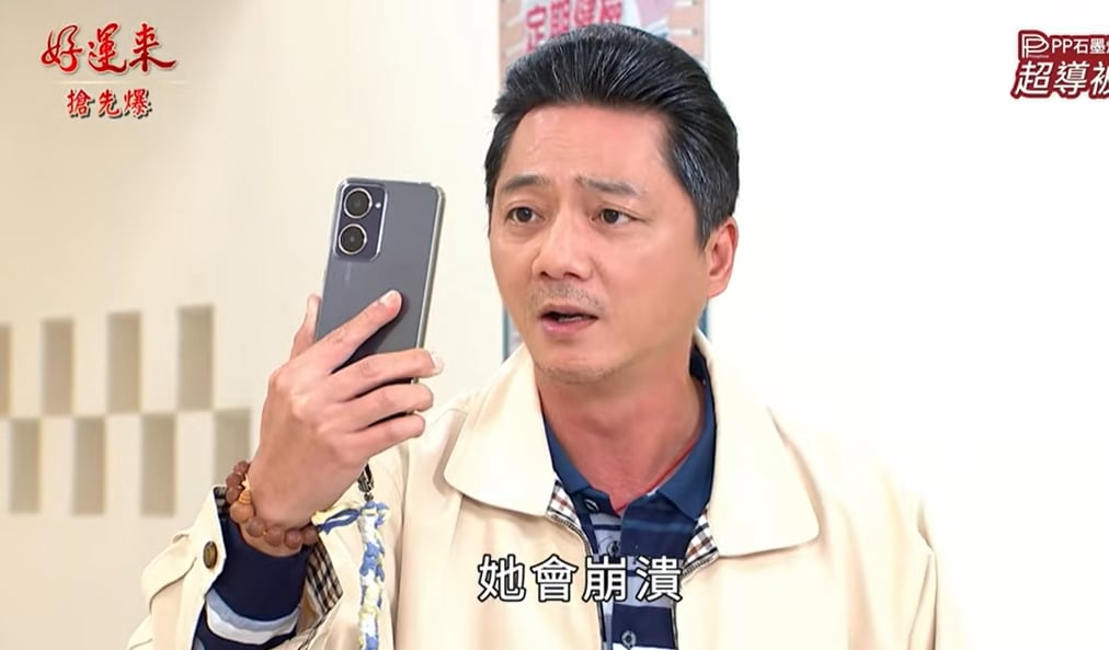 《好運來-EP253精彩片段》新娘不是我 黑軒全都爆?