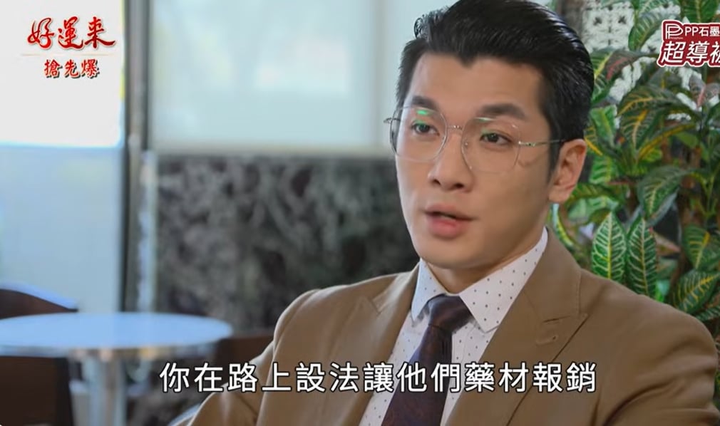 《好運來-EP253精彩片段》新娘不是我 黑軒全都爆?