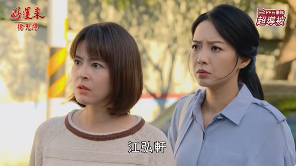 《好運來-EP253精彩片段》新娘不是我 黑軒全都爆?