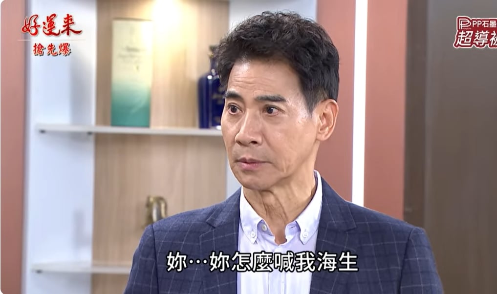 《好運來-EP253精彩片段》騙N次驚天爆 瘋慧反殺？