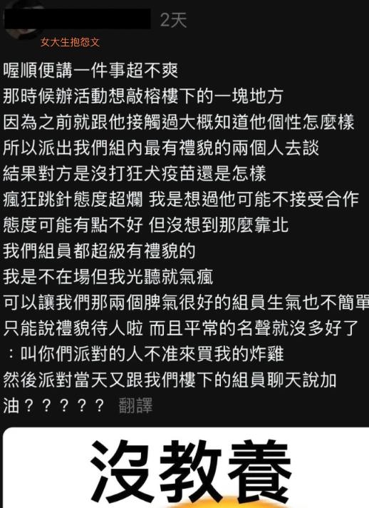 大學生「肖想82分潤」炸雞店拒了！開罵老闆被炎上「團隊嘴硬」鬼轉改口