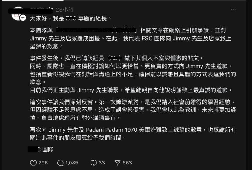 大學生「肖想82分潤」炸雞店拒了！開罵老闆被炎上「團隊嘴硬」鬼轉改口