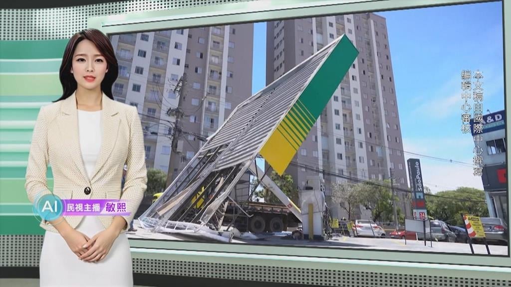 敏熙報氣象／溫帶氣旋侵襲巴西聖保羅　上百萬戶停電.機場航班大亂