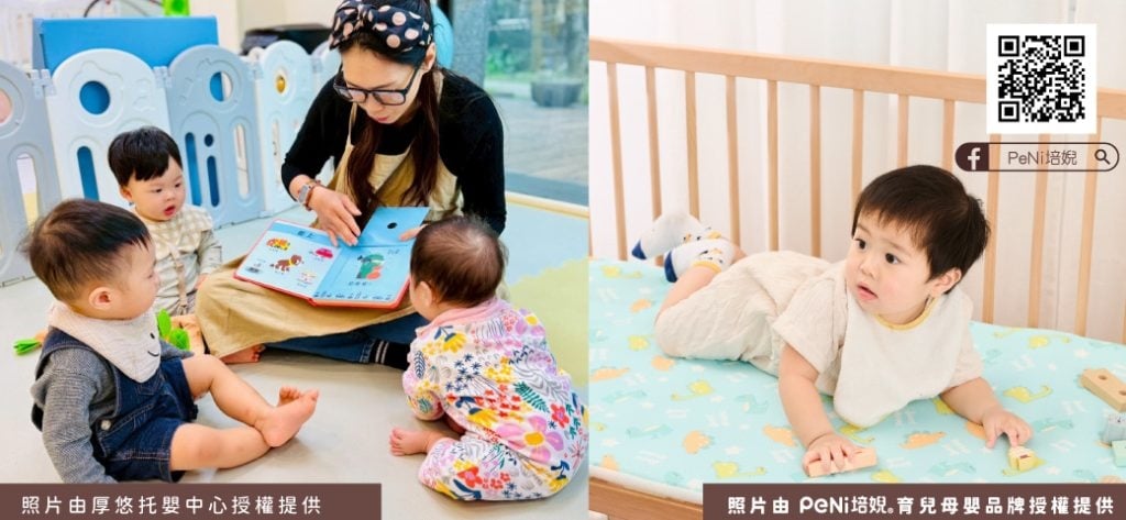 新北市厚悠托嬰中心攜手PeNi培婗:為寶寶打造更安心、舒適、啟發性的成長環境
