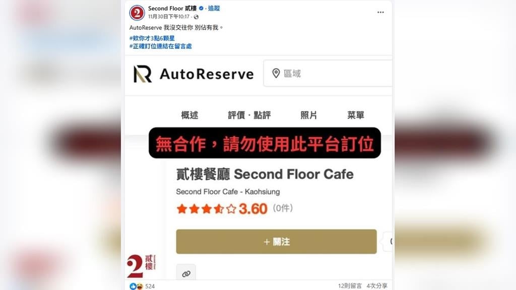 AutoReserve傳詐騙疑雲！民眾被扣款竟未訂到位　北市法務局說話了