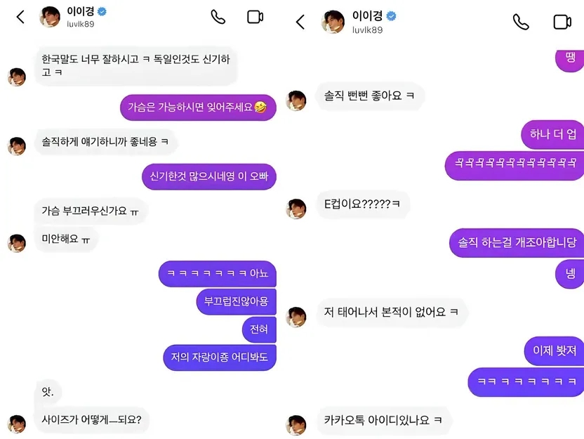 圖/李伊庚形象崩壞。(翻攝 李伊庚IG)