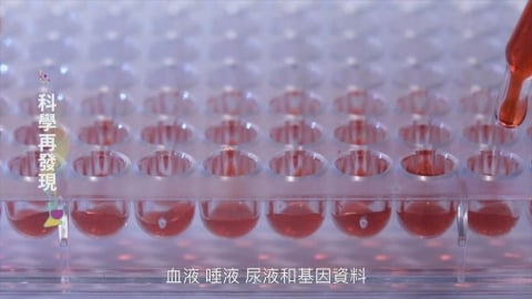 基因定序發展　疾病治療一大邁進