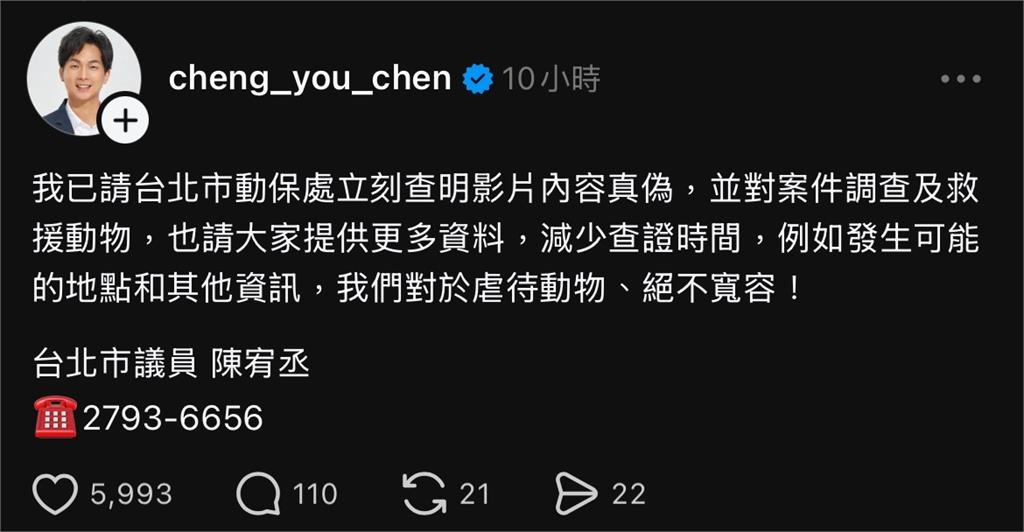 柯基遭手搖店老闆「揮棍喊去S」!網氣爛檢舉「議員怒出手1事」他下場慘了