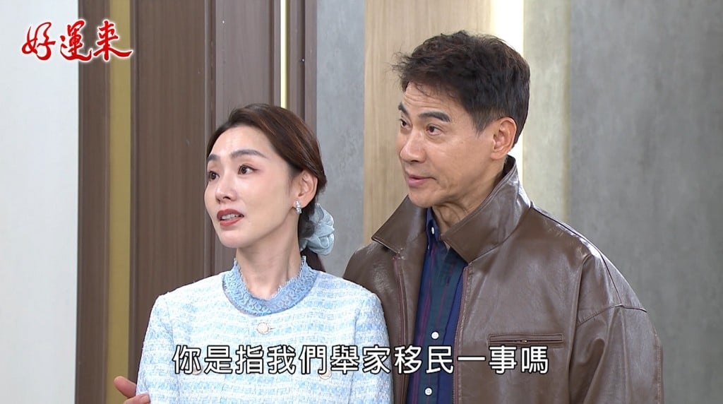 翁家明驚曝《好運來》最後報應到？分享最後「大場面」網喊不妙！