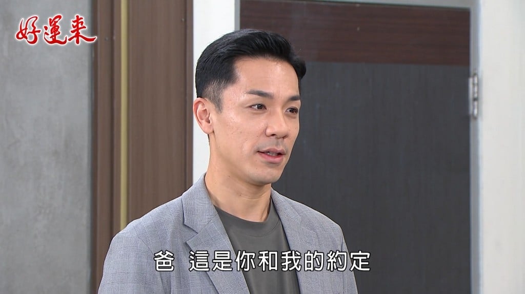 翁家明驚曝《好運來》最後報應到？分享最後「大場面」網喊不妙！