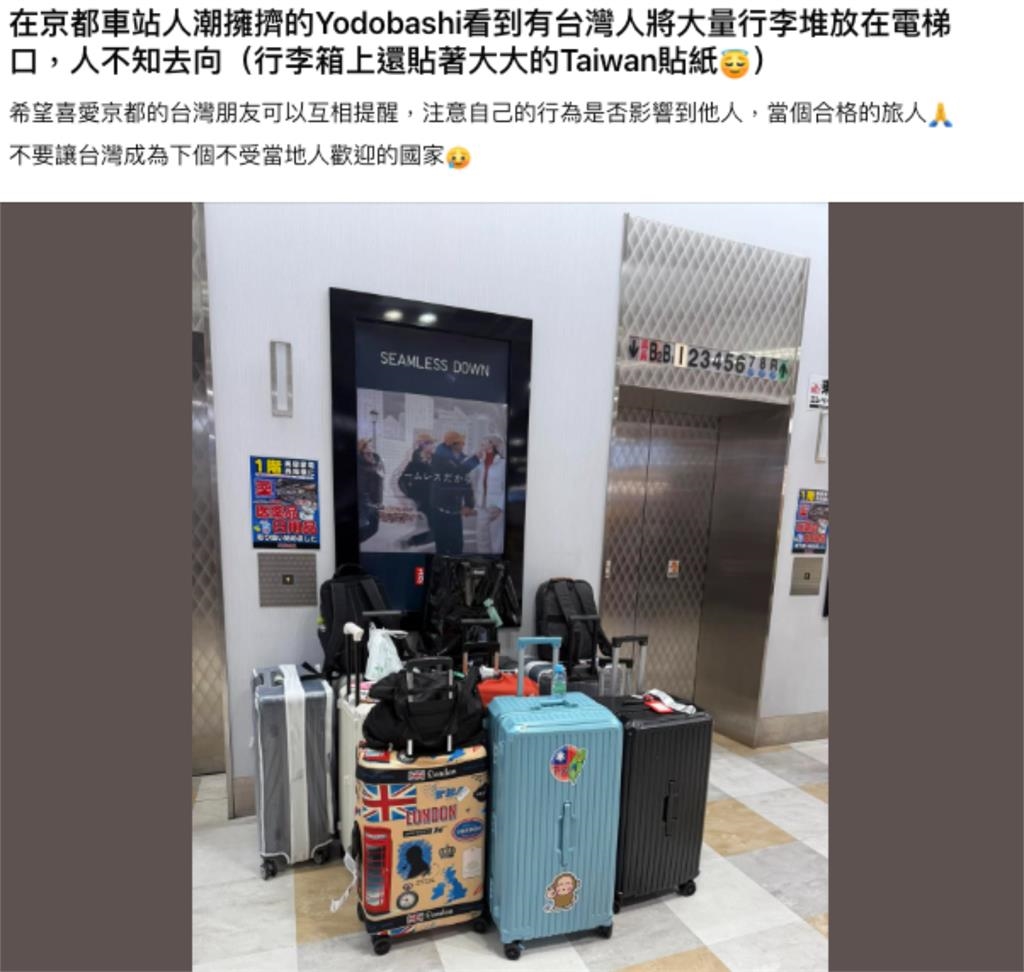 台灣國旗「日車站電梯口」擋道?畫面流出「兩派開戰」網轟:好意思笑中國