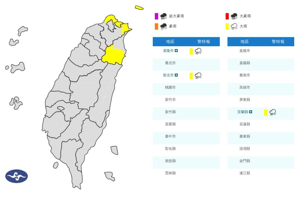 快新聞/16縣市強風+3縣市大雨特報!陣風上看8級