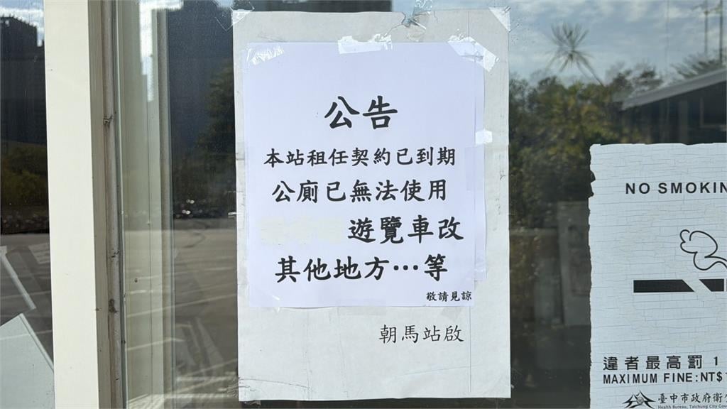 時代的眼淚！　服務逾20年國光台中朝馬站將熄燈搬遷