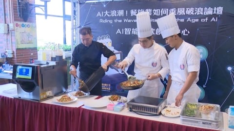 缺工第一名餐飲業！因應AI浪潮　研討會真人掌廚PK智能廚師