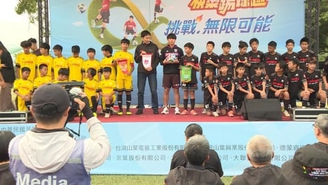「快樂踢球趣」足球賽 全台12強勁旅齊聚台中爭奪冠軍
