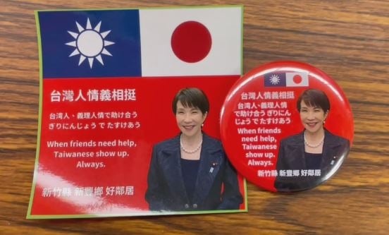 新豐孫大炮贊助鄉民赴日旅遊 加贈特製徽章貼紙象徵台日友好