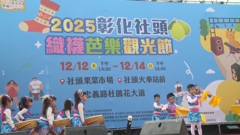 彰化社頭織襪芭樂觀光節登場 鄉公所辦一系列活動吸引遊客