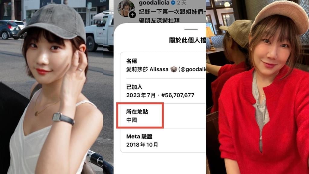 愛莉莎莎反擊IP「顯示中國」很常見！台派網紅徐閉「揪1事」打臉狠嗆