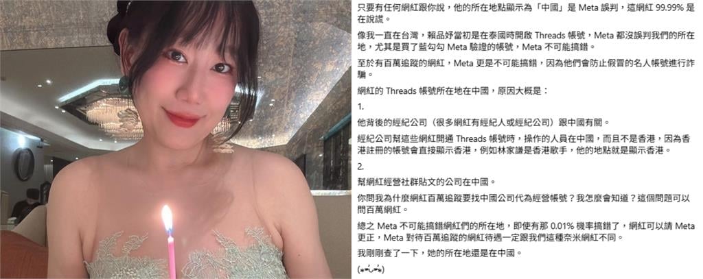 愛莉莎莎反擊IP顯示中國「很常見」!台派網紅徐閉「揪1事」打臉狠嗆