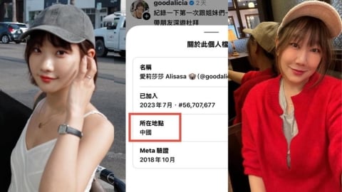 愛莉莎莎反擊IP「顯示中國」很常見!台派網紅徐閉「揪1事」打臉狠嗆