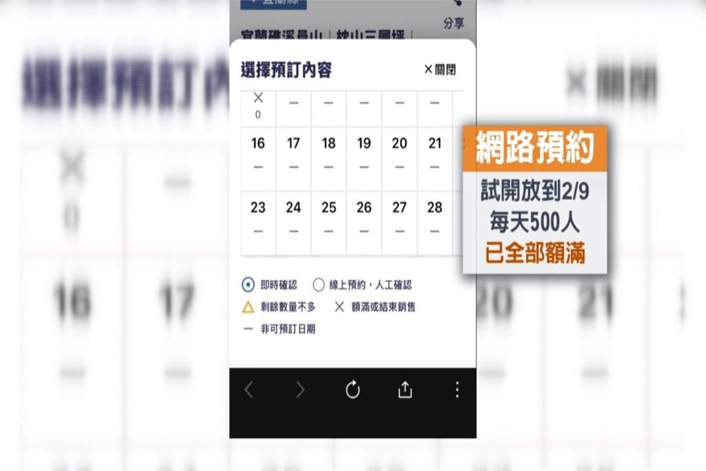 宜蘭夢幻仙境「三層坪」封閉3年終開放 民眾瘋狂搶預約全額滿
