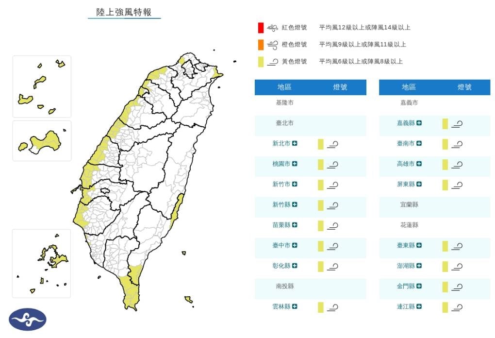 快新聞/東北季風發威!16縣市強風特報 這「3地」慎防大雨
