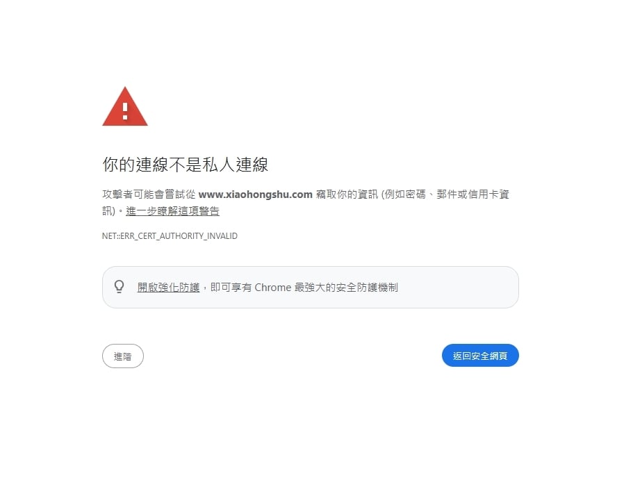 小紅書遭鎖1週「竟還能正常使用」實測結果出爐!他揭「背後2原因」全說了