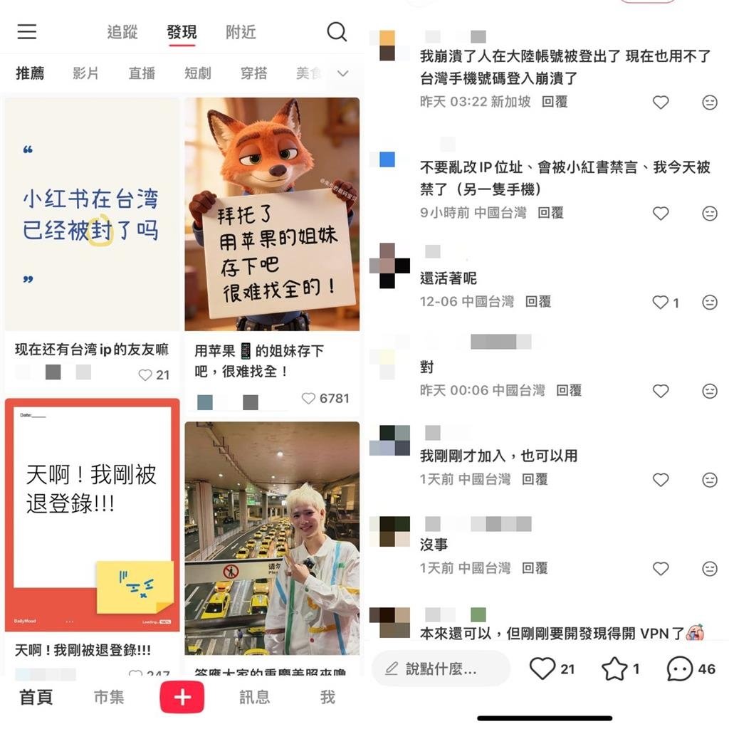 小紅書遭鎖1週「竟還能正常使用」實測結果出爐!他揭「背後2原因」全說了