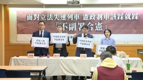 立法失速列車該踩剎車　學者強調閣揆「不副署」惡法屬於合憲