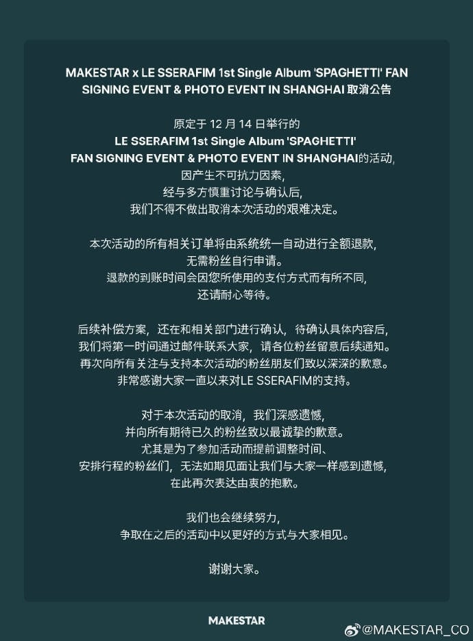 大咖韓團衰踩中共3紅線!上海簽售前夕「被迫臨時取消」中國粉怒:追星惹誰了