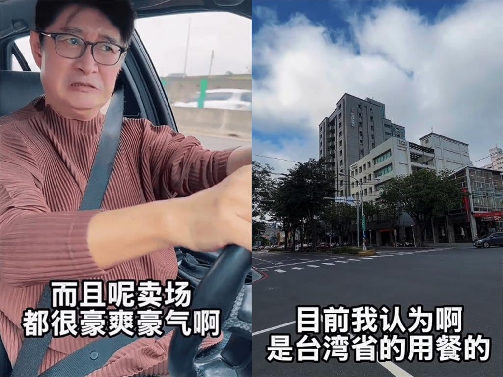 黃安突回台灣「踩線被抓包」網嗆檢舉!再拍片喊「台灣省」下秒忘情囂張1舉動恐觸法