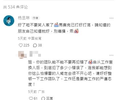 才宣布要回台灣!楊丞琳突遭小編「外流無碼1畫面」本人急打碼喊:別傳播