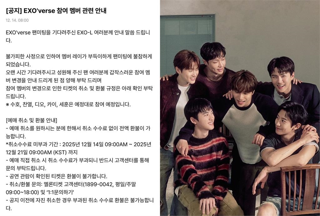 「張藝興又缺席」EXO演出前突發公告!官方「4字回應」粉絲怒:真的LAY隊友