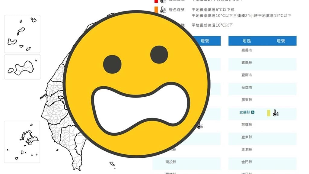 「大陸冷氣團」殺過來了　氣象粉專示警越晚越冷「2地區」低溫下探10°C！