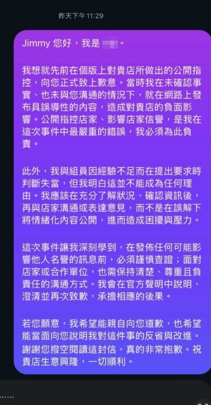 肖想「0成本抽成」被拒竟嗆炸雞店!女學生反遭炎上4天「道歉了」長文曝光