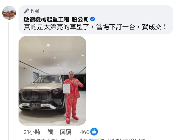 吊車大王賞車「當場砸千萬入手」！2正妹助興「奢華場面曝」震撼網：超美