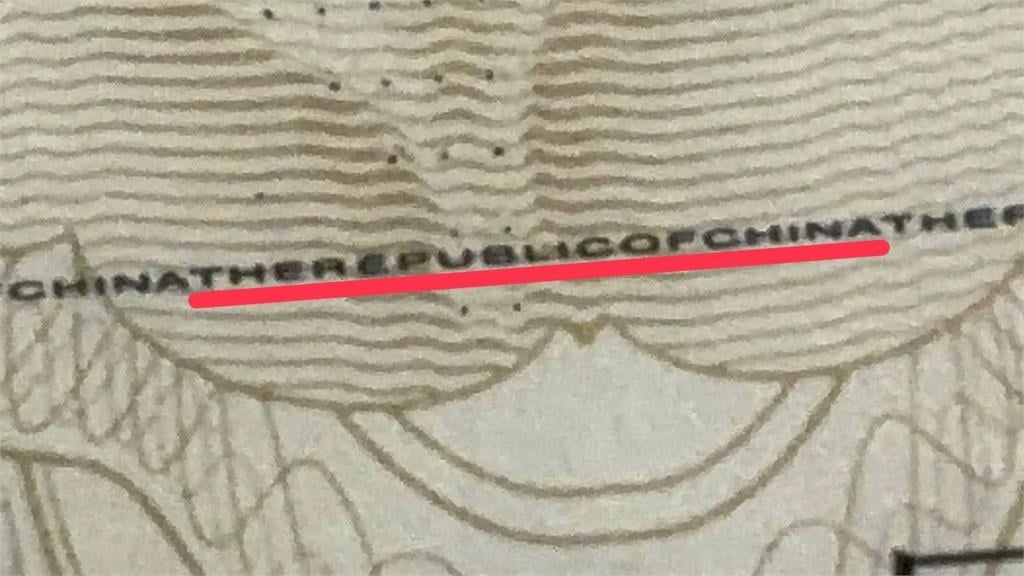 身分證分隔線「竟不是直線」!網放大見「一串英文」驚呆了…官方曝真實用途