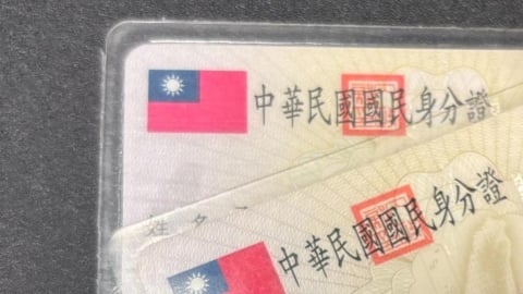 身分證分隔線「竟不是直線」!網放大見「一串英文」驚呆了…官方曝真實用途