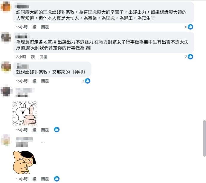 廖大乙被轟「神棍」氣炸衝上門直球對決!酸民突見本尊嚇傻喊「歹勢」