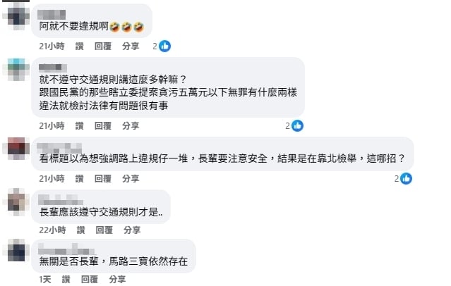 看病返家8分鐘挨8張罰單 長者遭連續檢舉噴近萬元