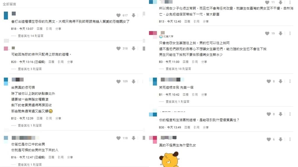 「直男一個比一個醜」妹子開嗆台男!嘆台灣女生「很可憐」掀兩派網友論戰