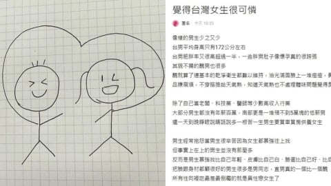 「直男一個比一個醜」妹子開嗆台男!嘆台灣女生「很可憐」掀兩派網友論戰