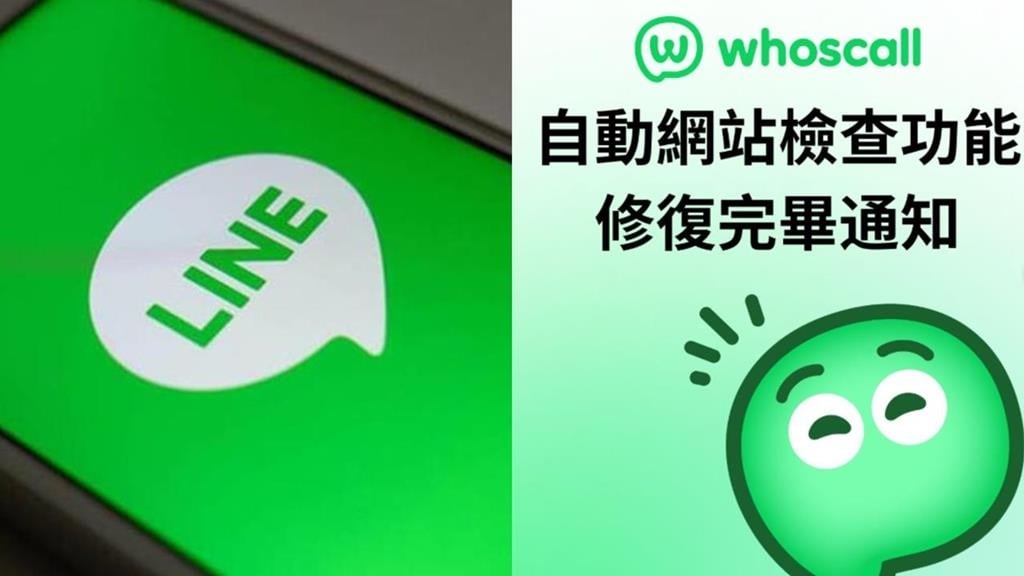 LINE通話沒聲音！真凶竟是「它」…官方即刻救援：「這樣做」就能秒修復