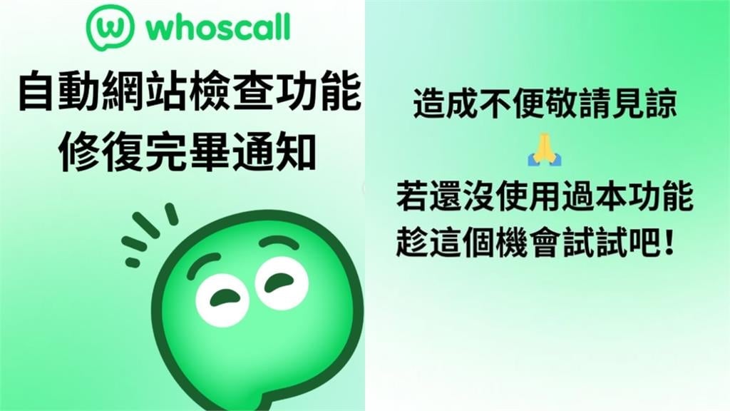 LINE通話沒聲音!真兇竟是「它」…官方即刻救援:「這樣做」就能秒修復