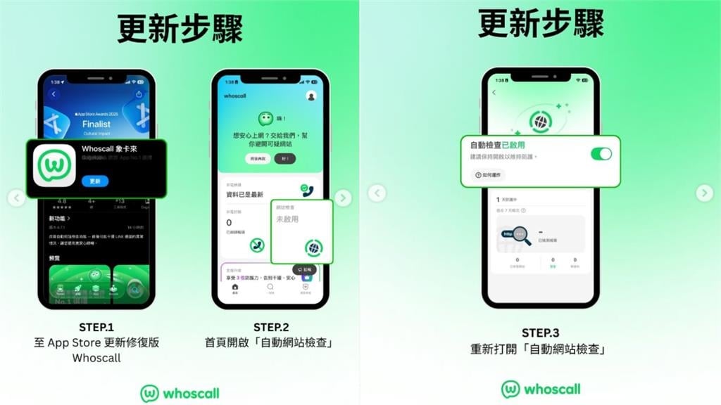 LINE通話沒聲音!真兇竟是「它」…官方即刻救援:「這樣做」就能秒修復
