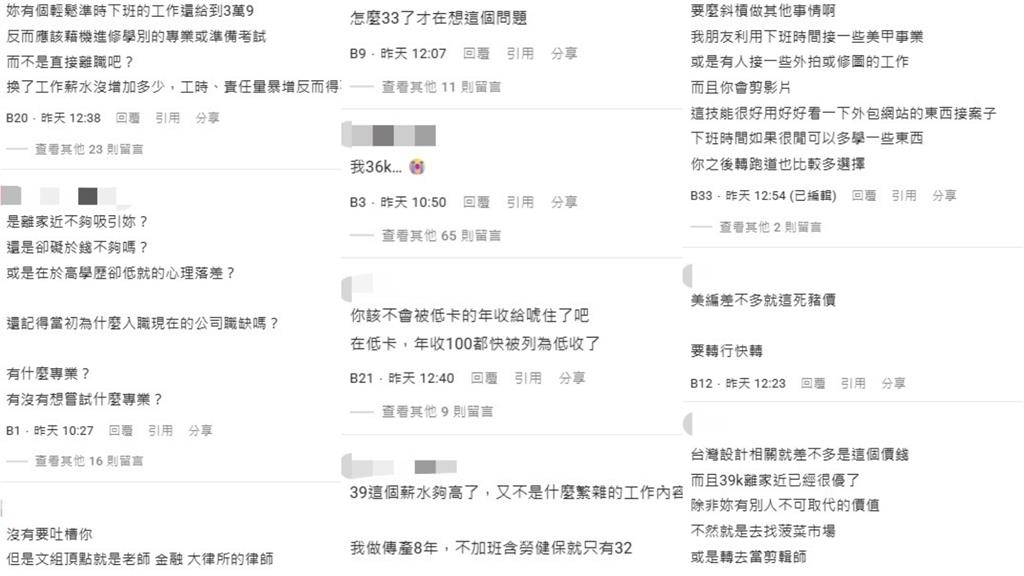 頂大高材生怨「準時下班」薪水僅39K…工作內容曝光遭網酸：一堆人比妳忙！